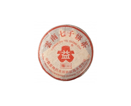 北宁普洱茶大益回收大益茶2004年401批次博字7752熟饼